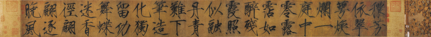 Poème calligraphié par l'empereur Huizong